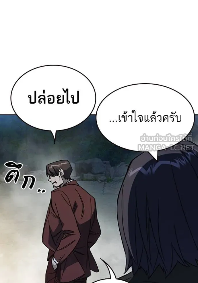 Study Group ตอนที่ 296 รูปที่ 67