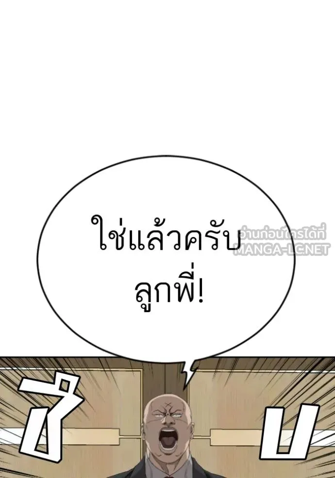 BAD GUY ตอนที่ 283 รูปที่ 28