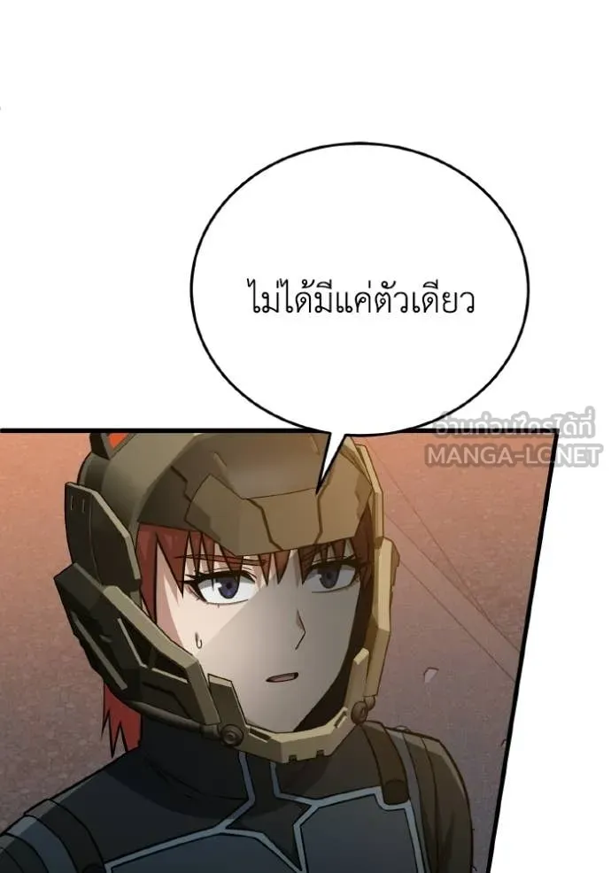 อัจฉริยะนอกคอก ตอนที่ 145 รูปที่ 12