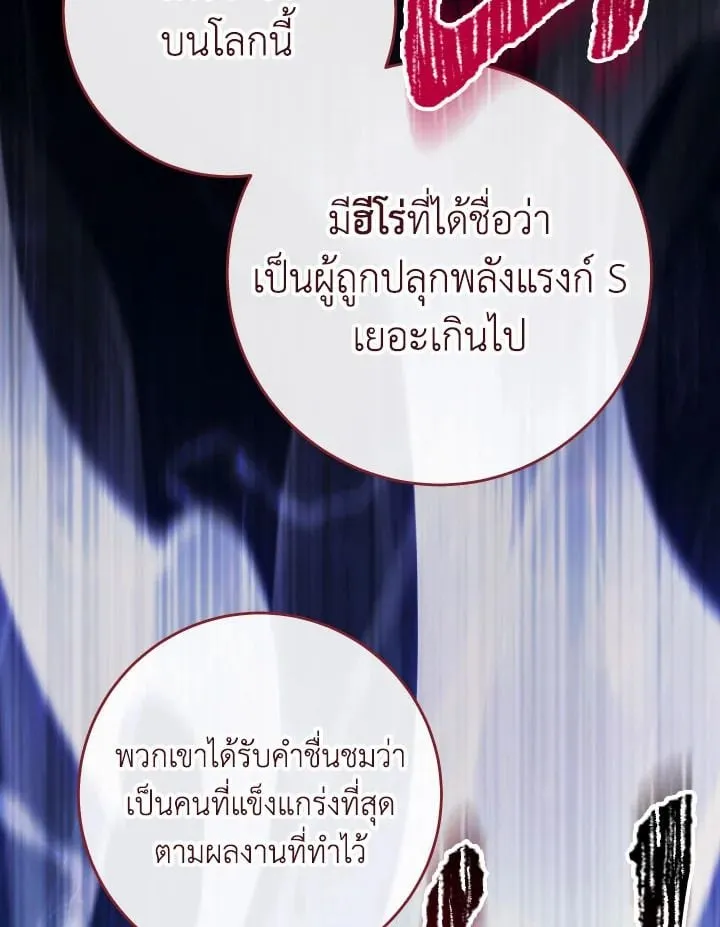 The Hero Returns ตอนที่ ตอนที่ 91 รูปที่ 142