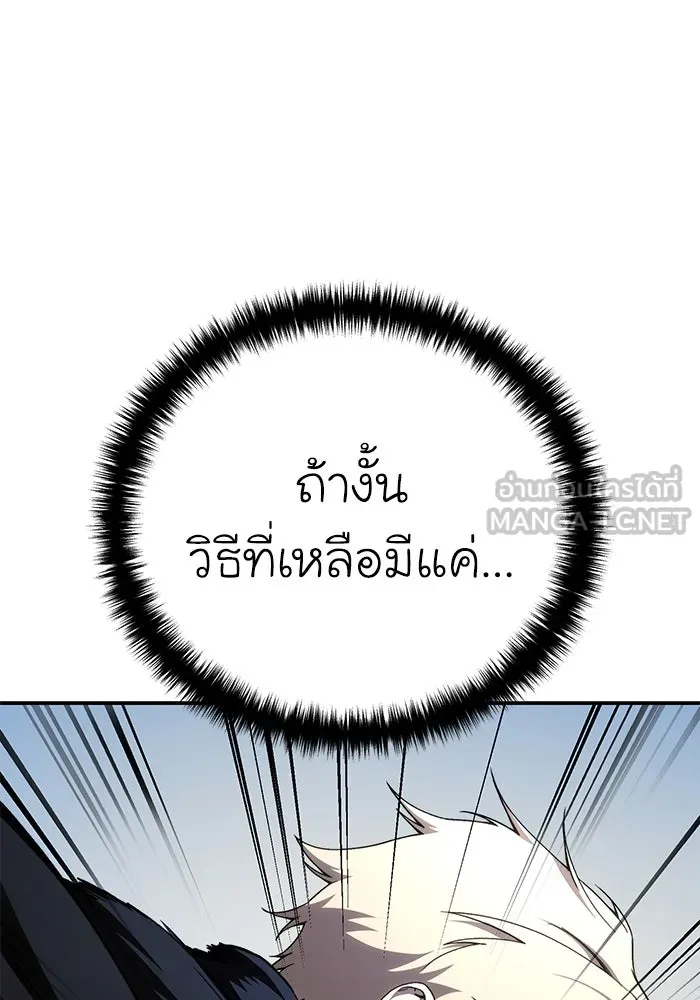 ยอดนักดาบผู้โอบอุ้มดารา ตอนที่ 30 รูปที่ 48