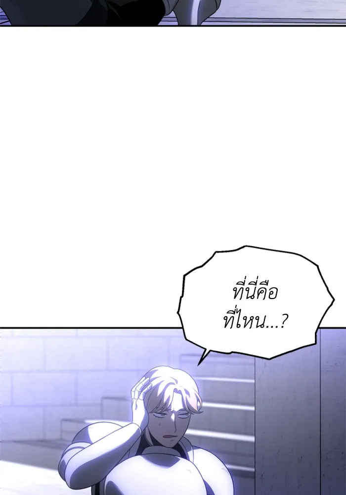อดีตบอสหอคอย ตอนที่ 17 รูปที่ 124