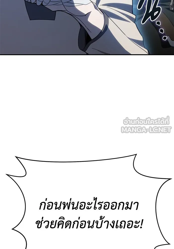 ยอดนักดาบผู้โอบอุ้มดารา ตอนที่ 23 รูปที่ 81