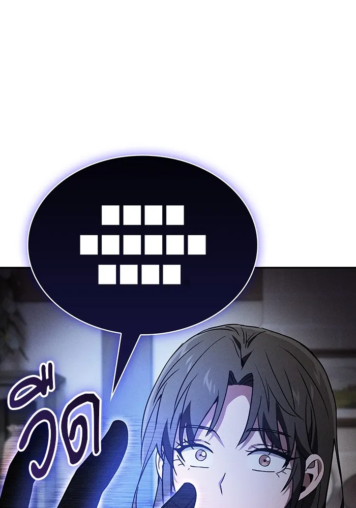 นักดาบอัจฉริยะจากอะคาเดมี ตอนที่ 32 รูปที่ 101