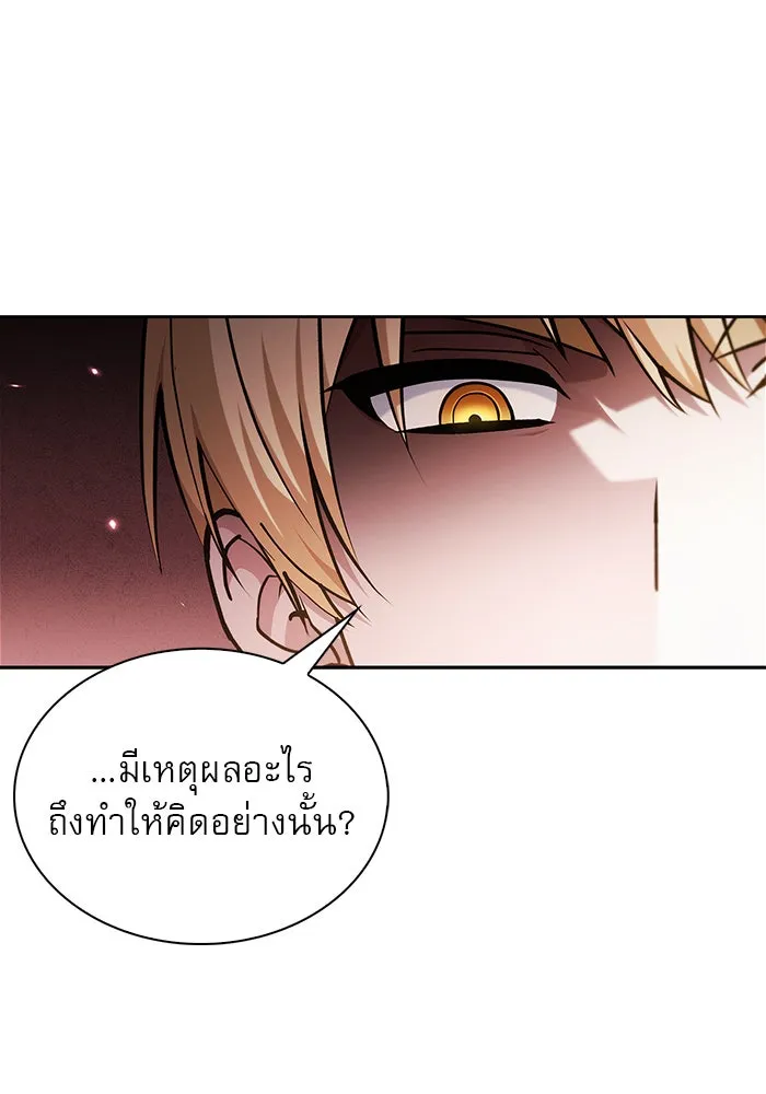 ผมไม่ได้เก่งอย่างที่คิด ตอนที่ 41 รูปที่ 4