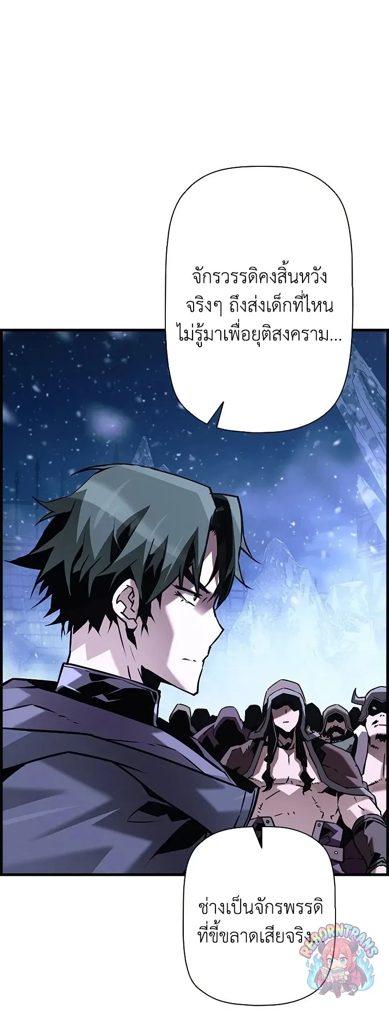 Necromancer_s Evolutionary Traits ตอนที่ ตอนที่ 113 รูปที่ 11