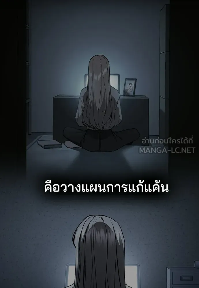 รักแล้วห้ามเลิก ตอนที่ 76 รูปที่ 93