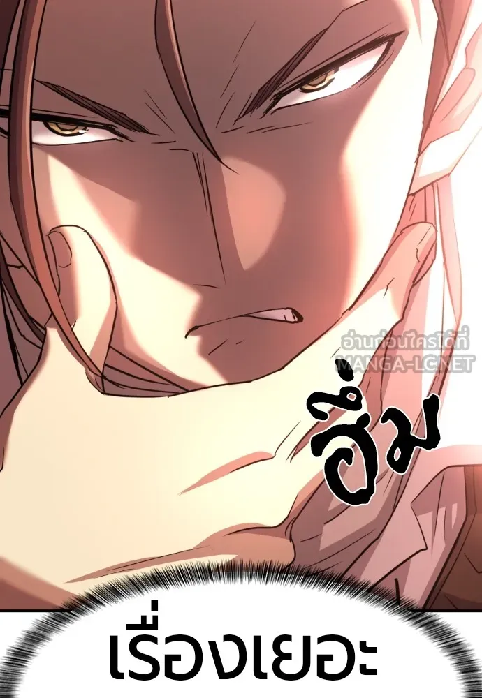 ยอดสถาปนิกผู้พิทักษ์อาณาจักร ตอนที่ 65 รูปที่ 111