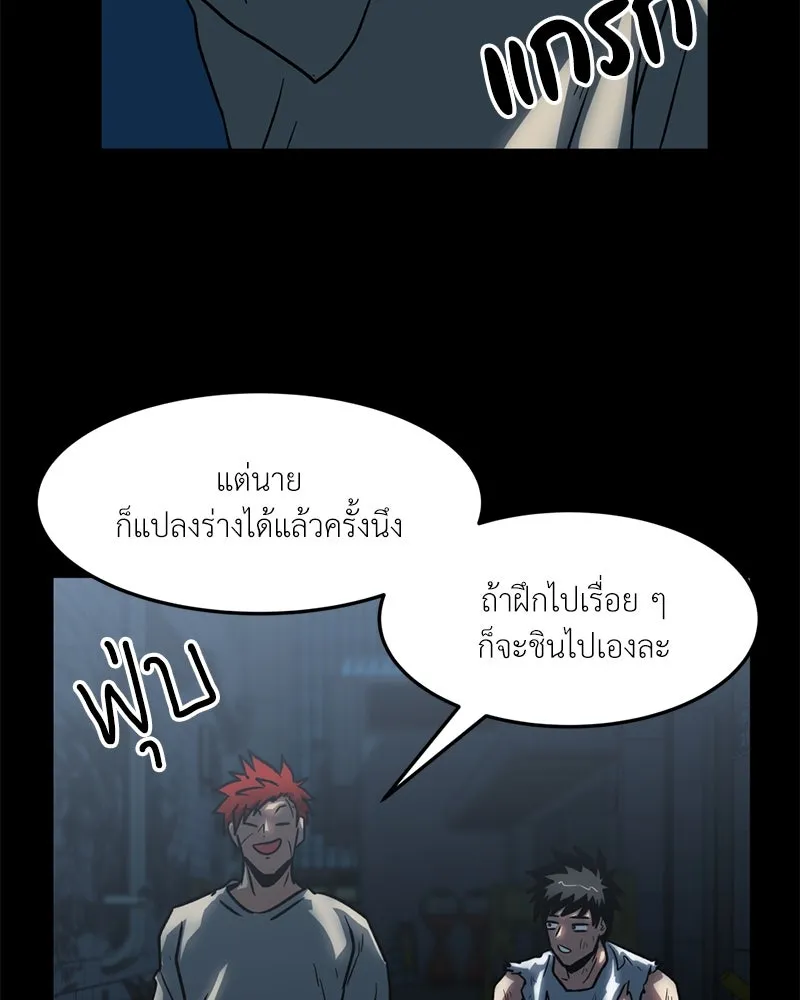 โรงเรียนสัตว์กินเนื้อ ตอนที่ 29 รูปที่ 13