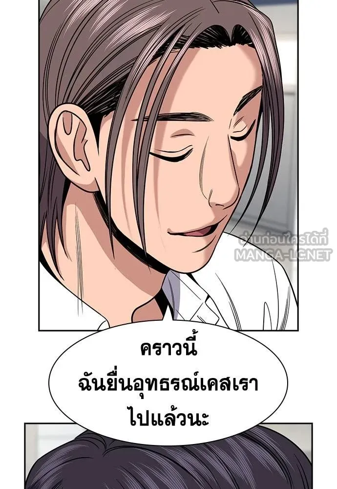 การศึกษาที่แท้จริง ตอนที่ 182 รูปที่ 51