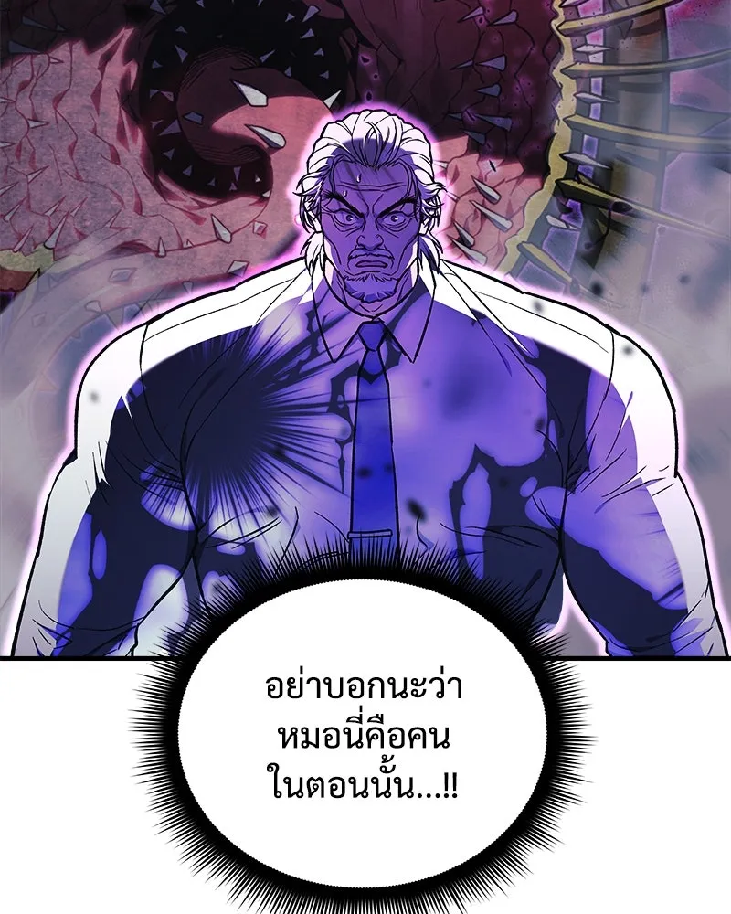 สัปดาห์นี้งดอัปตอนใหม่ ตอนที่ 33 รูปที่ 109