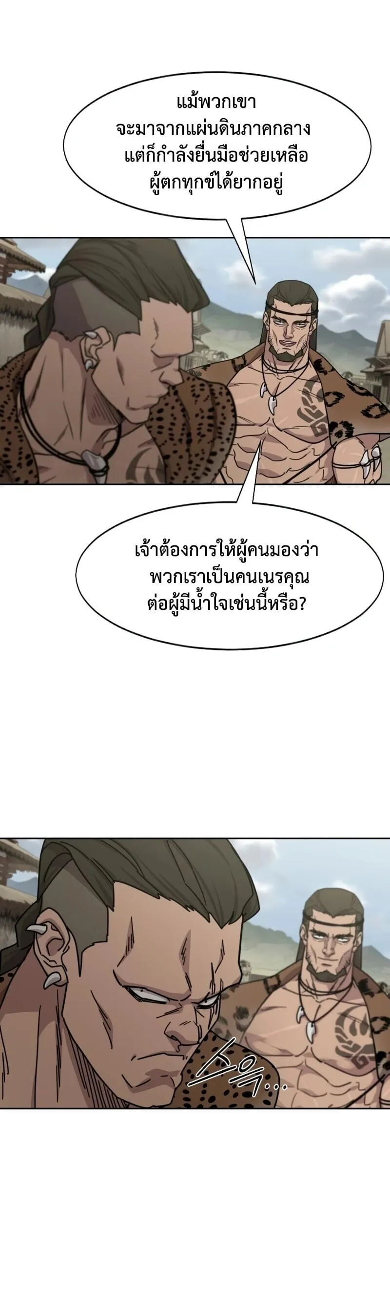 Return of the Flowery Mountain Sect หวนค_นส_ฮวาซาน ตอนที่ ตอนที่ 155 รูปที่ 30