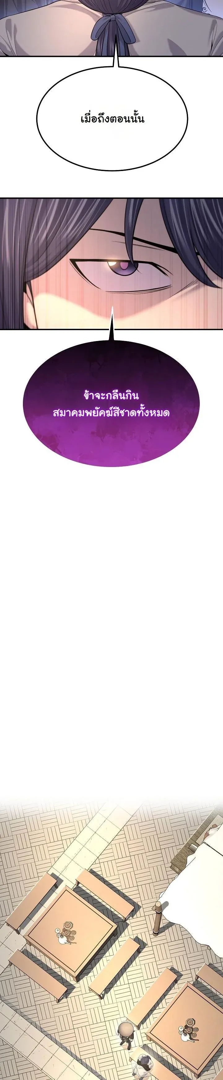 Monopolizing All Opportunities ชะตาฟ_าประทาน ข_าขอฮ_บเพ_ยงผ_เด_ยว ตอนที่ ตอนที่ 23 รูปที่ 41