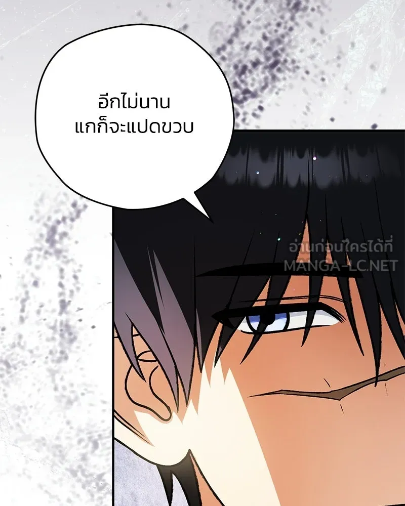 จุ๊บรัก คุณหมาป่า ตอนที่ 21 รูปที่ 75