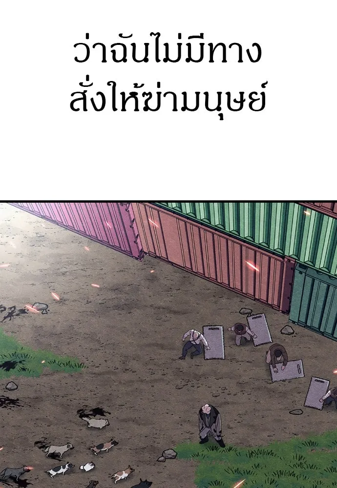 Zombie X Slasher ตอนที่ 80 รูปที่ 148