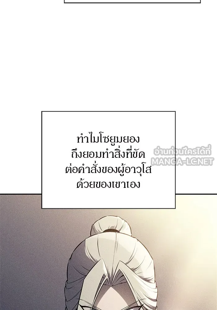 ผู้เล่นหน้าใหม่เลเวลแมกซ์ ตอนที่ 193 ก้าวหน้าและถอยหลัง รูปที่ 36