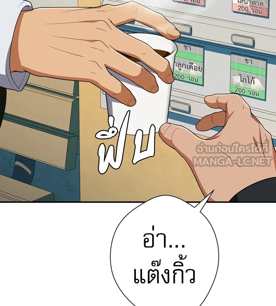 คอลเซ็นเตอร์เปลี่ยนชีวิต ตอนที่ 34 ชายที่หนีรอดไป รูปที่ 6