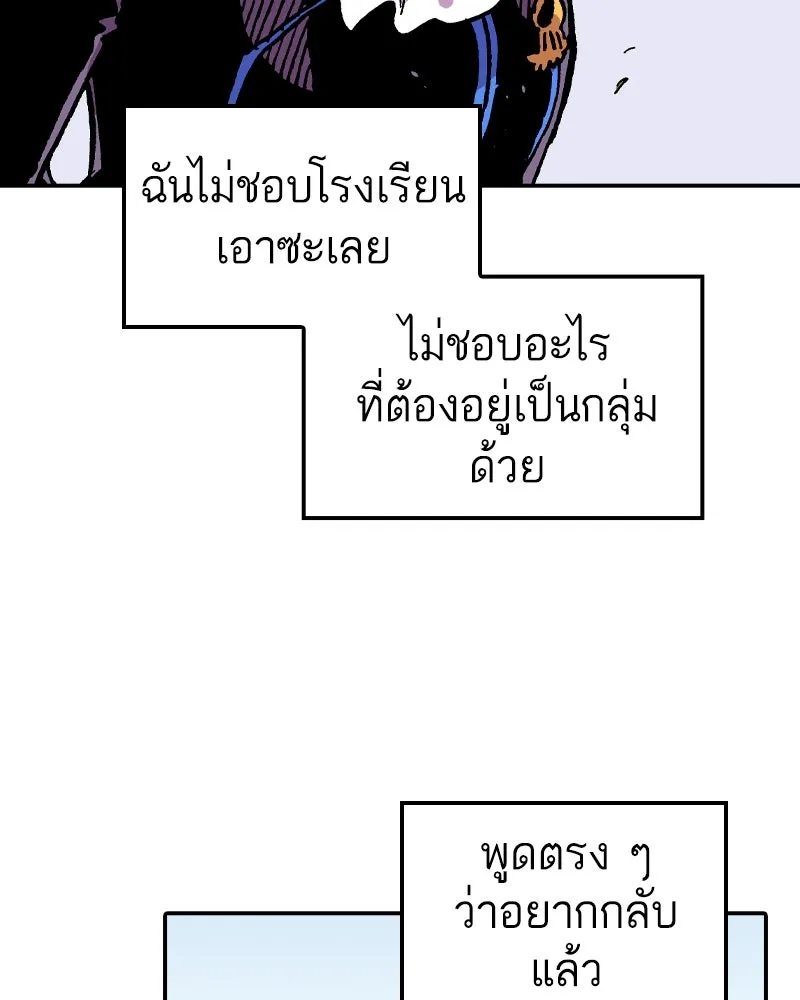 เคลวาเทส อสูรจอมราชัน ตอนที่ 64 โรงเรียนเทวาซอร์เซน (2) รูปที่ 98