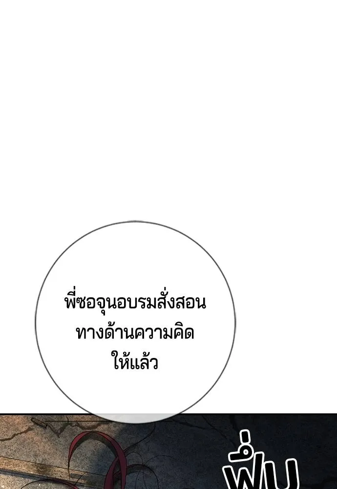 คูเซรา ตอนที่ 9 รูปที่ 163