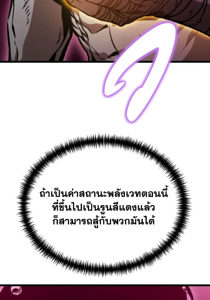 การแข่งขันของผู้เกิดใหม่ ตอนที่ 46 รูปที่ 65