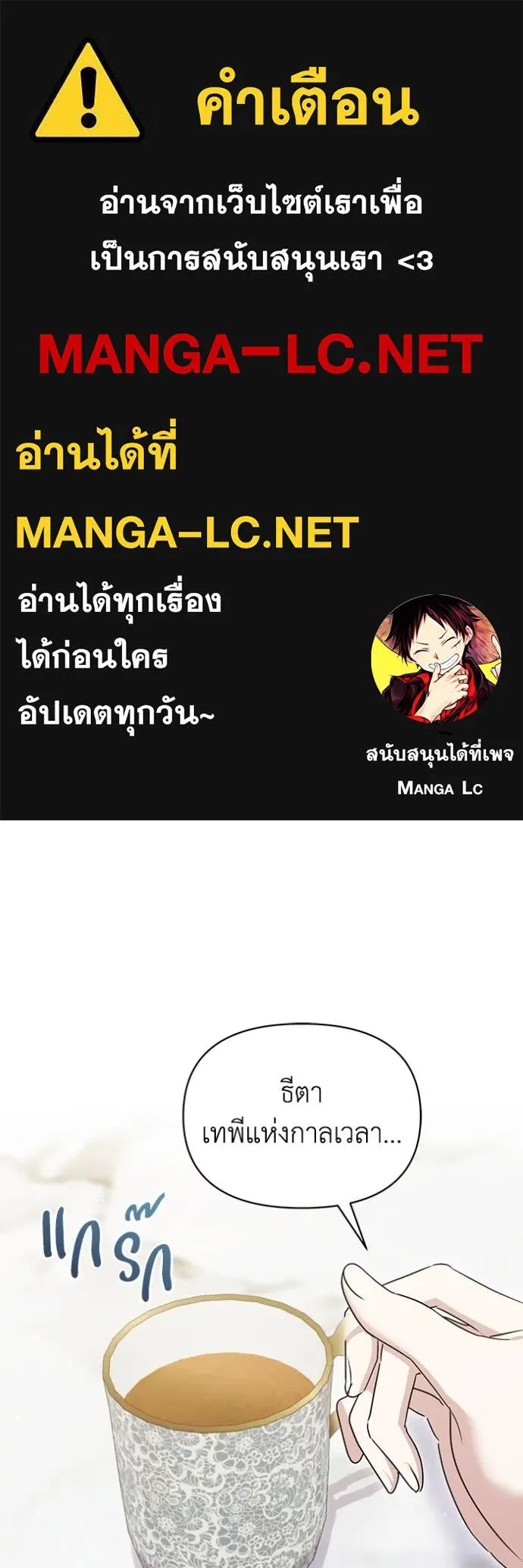 ชีวิตใหม่ในตระกูล ตอนที่ 71 รูปที่ 1