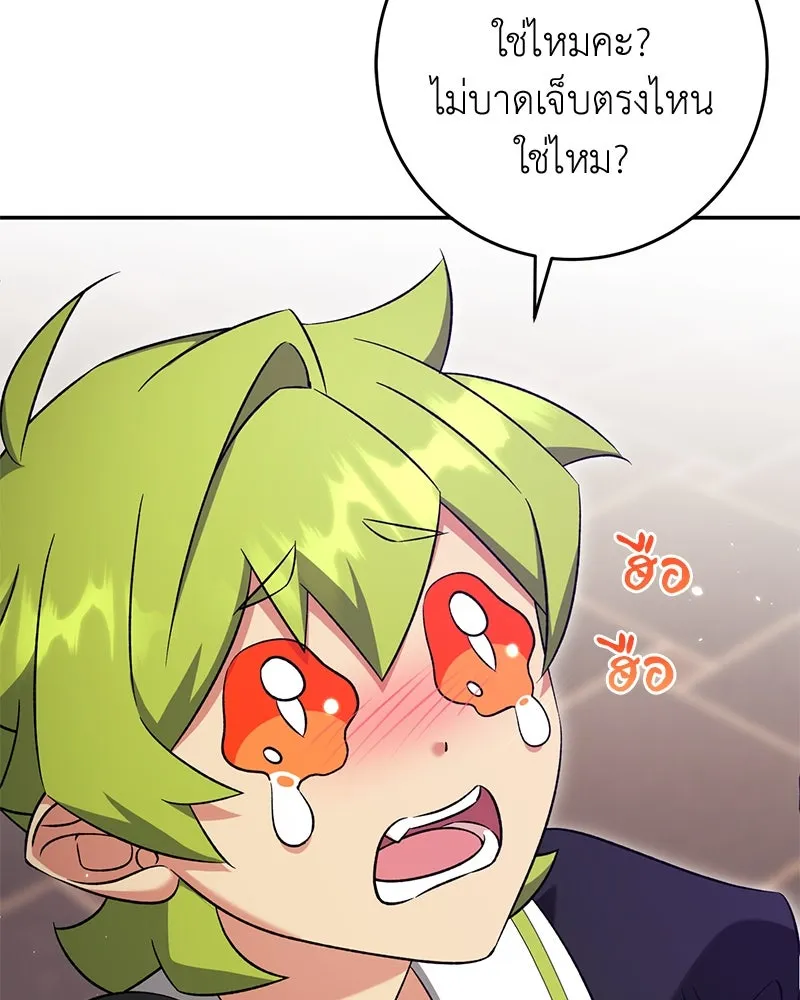 ภารกิจไล่ตามลุค บีเชล ตอนที่ 67 รูปที่ 23