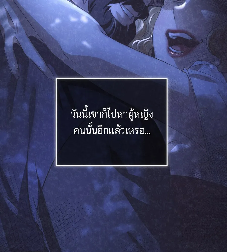 เบื้องหลังรอยยิ้มของเจ้าหญิง ตอนที่ 25 รูปที่ 77