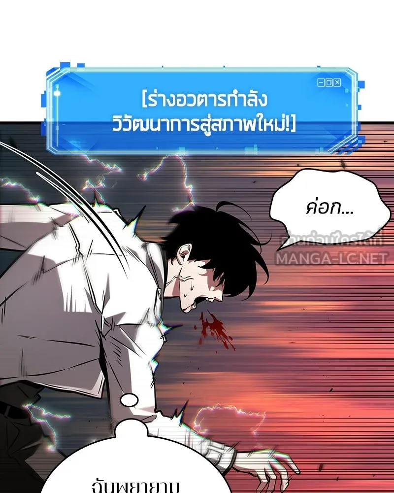 Omniscient Reader อ่านชะตาวันสิ้นโลก ตอนที่ 50 เรื่องเล่าของดกจา (9) รูปที่ 126