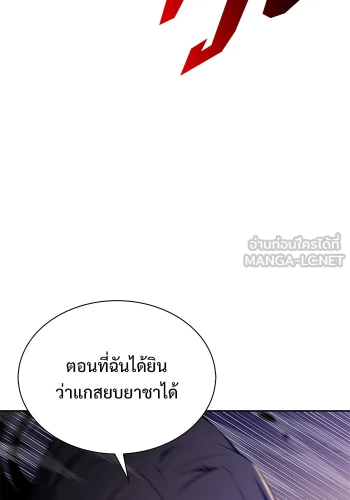 ผู้เล่นหน้าใหม่เลเวลแมกซ์ ตอนที่ 196 สงครามของเหล่ามังกร (1) รูปที่ 117