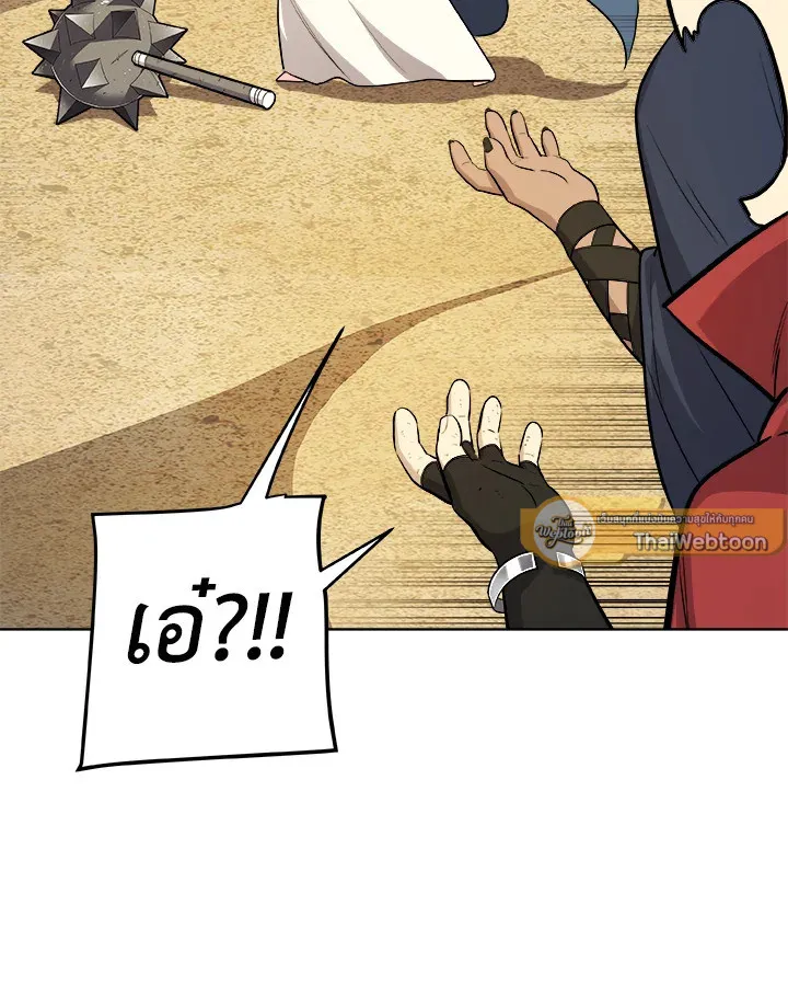 Overpowered Sword ตอนที่ ตอนที่ 119 รูปที่ 107