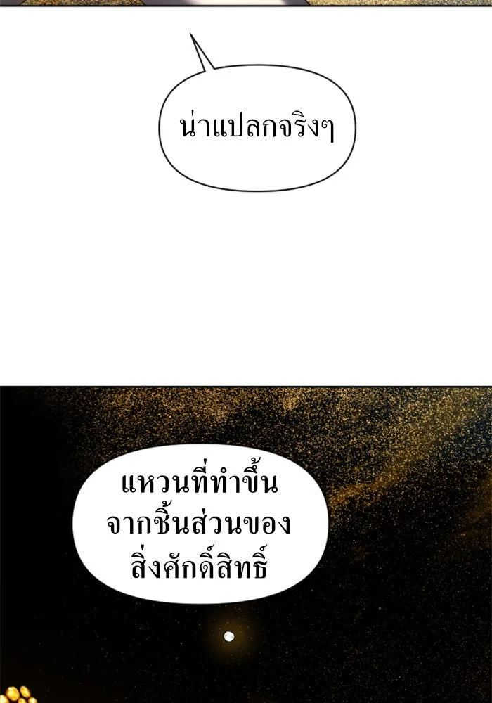 ชิงชีวิตพลิกลิขิตชะตา ตอนที่ 37. ฟ้าใกล้สาง รูปที่ 119