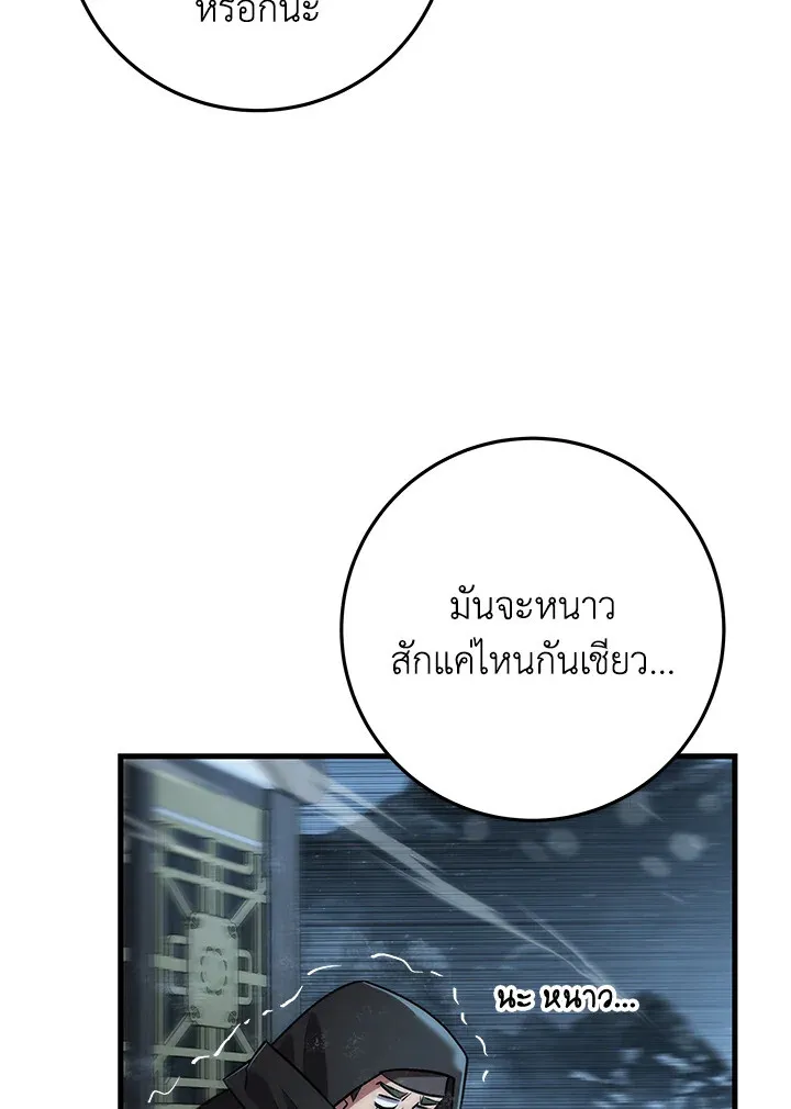 Heavenly Inquisition Sword ตอนที่ ตอนที่ 117 รูปที่ 165