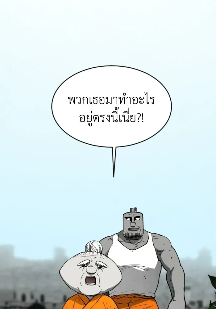 FOG LAND ตอนที่ 21 รูปที่ 68