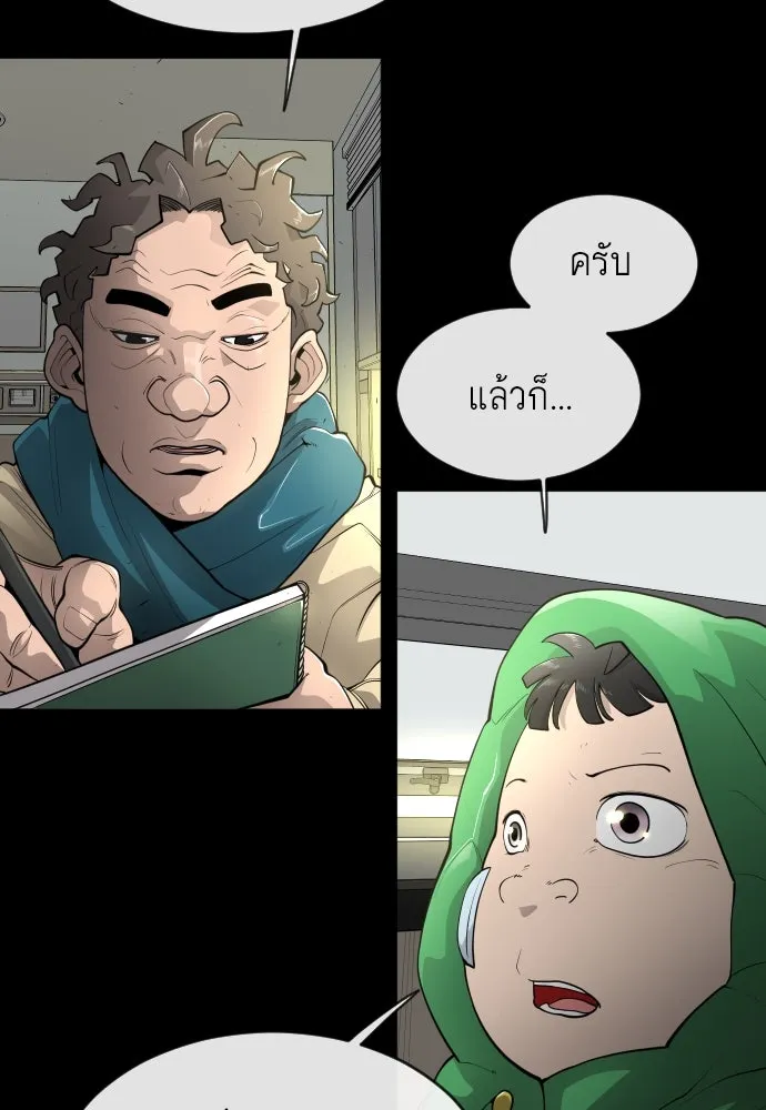 ยุคแห่งยอดมนุษย์ ตอนที่ 12 รูปที่ 53