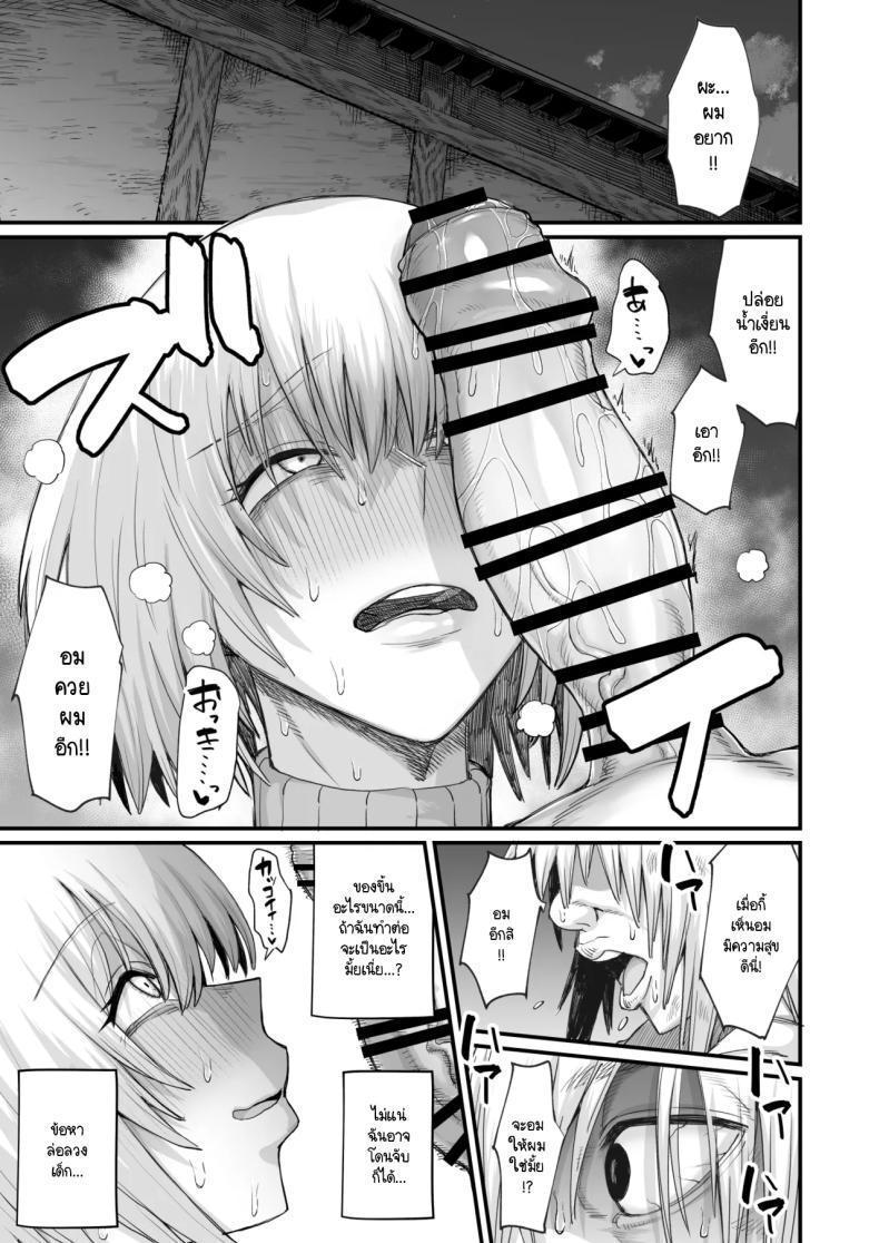 Doujin-Lc- อ่าน โดจิน มังฮวา เกาหลี ญี่ปุ่น จีน แปลไทย เพราะฉันทำภารกิจไม่สำเร็จ เลยต้องหาเด็กข้างทาง [Kireinabuta (Butachang)] Rojiura Shounen no Nikuana ตอนที่ 1 2 3 4 5 6 7 8 9 10 11 12 13 14 ฟรี ไม่มีโฆษณา อ่าน โดจิน Manhwa เกาหลี ญี่ปุ่น จีน เรามีครบ คัดมาให้เน้นๆ โดจิน 18+ รับประกันความฟินโดย  Doujin Lc