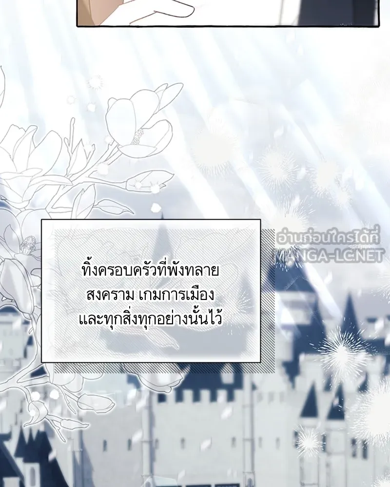 นึกว่าเป็นอิเซไคธรรมดา ตอนที่ 63 รูปที่ 15