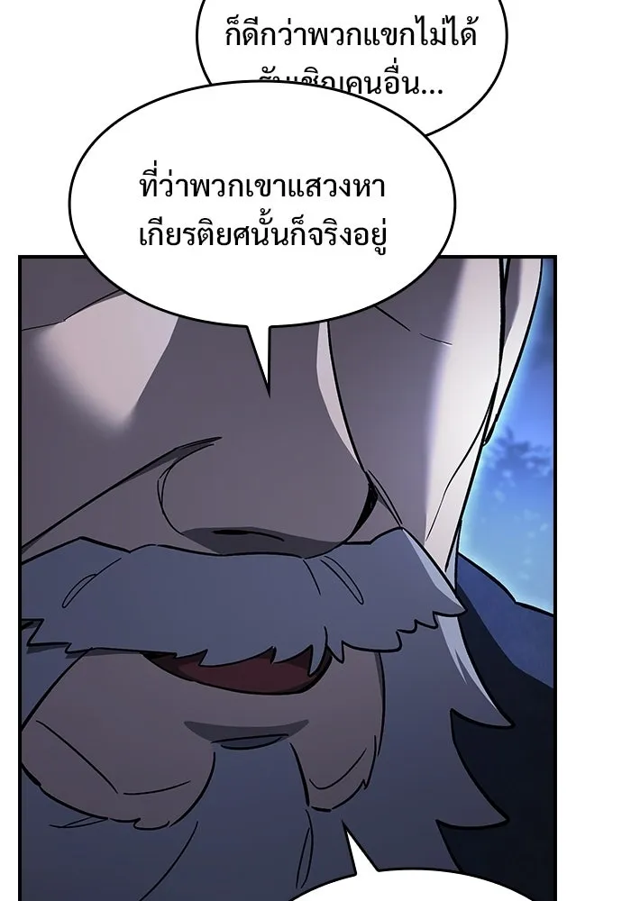 ซอร์ดมาสเตอร์ผู้กลืนดาบ ตอนที่ 9 รูปที่ 23