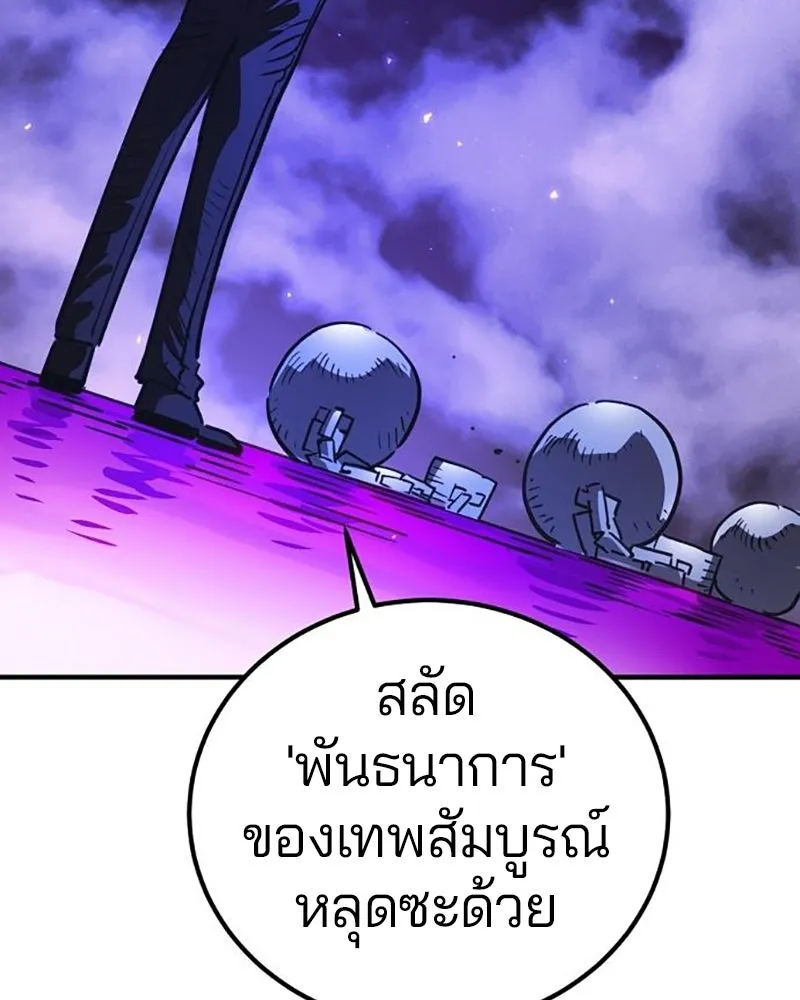 Player ตอนที่ 222 รูปที่ 113