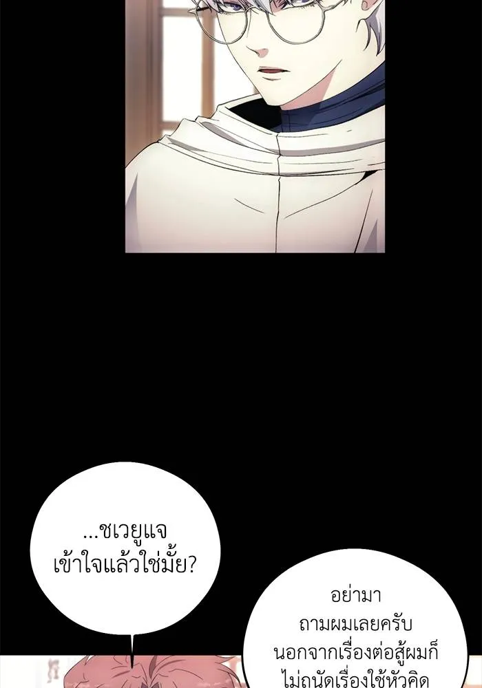 ศึกชิงบัลลังก์เทพเจ้ ตอนที่ 104 รูปที่ 68