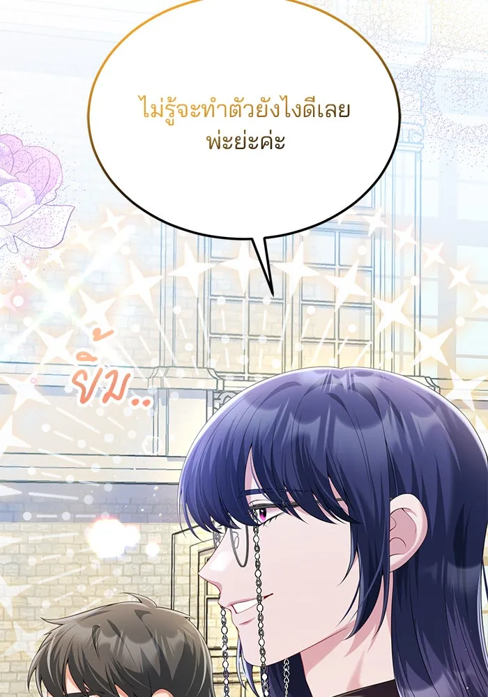 แผนหย่าสามีทรราช ตอนที่ 61 รูปที่ 11