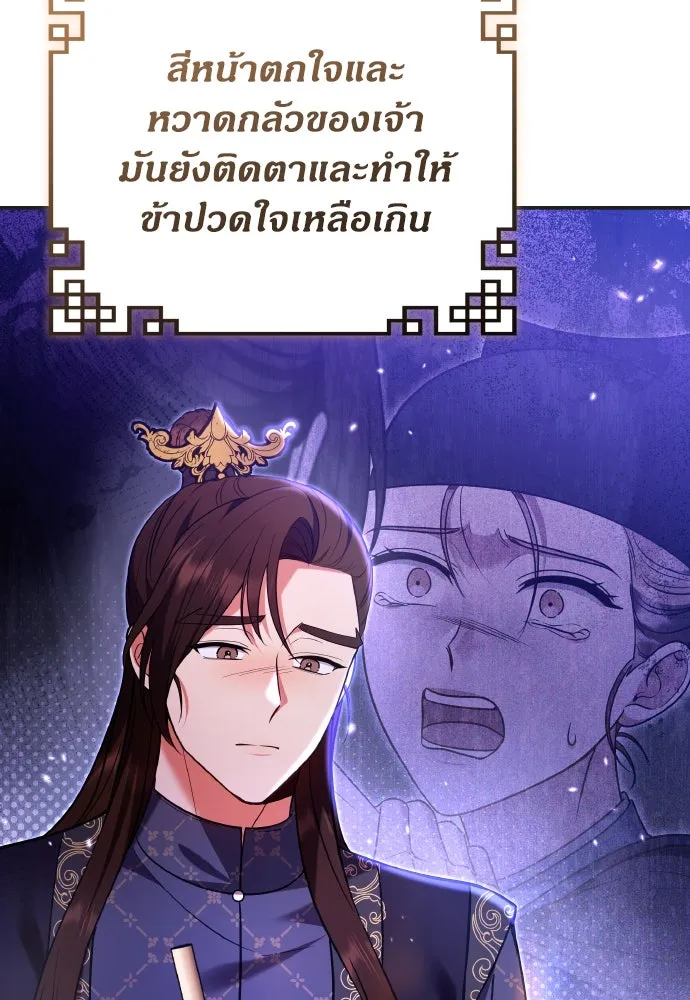 ข้าเนี่ยนะเป็นพระสนม ตอนที่ 128 ท่องเที่ยว รูปที่ 14