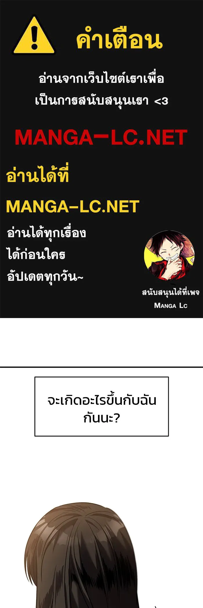 วายร้ายก็อยากมีรัก ตอนที่ 41 รูปที่ 1