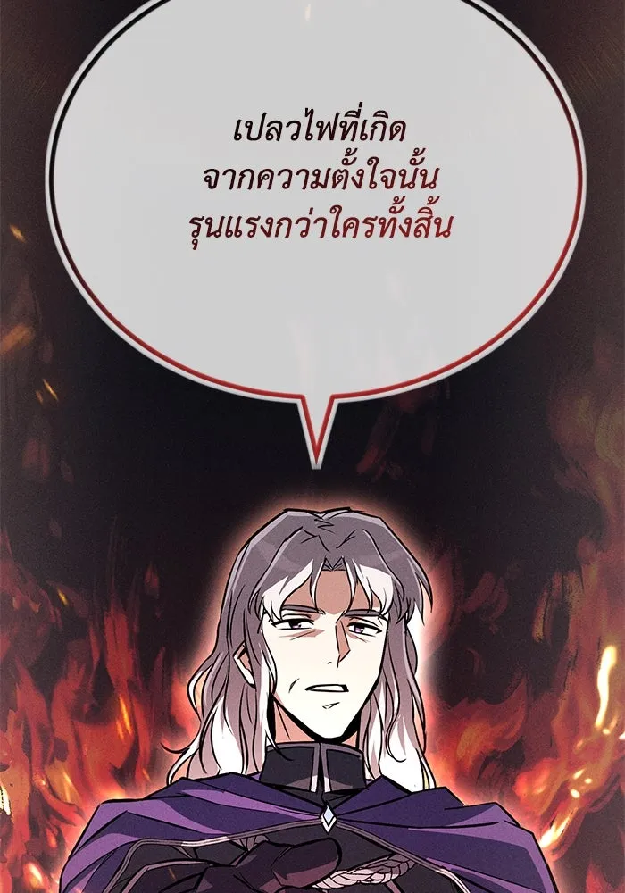 ชีวิตพลิกผันของลอร์ดผู้เกียจคร้าน ตอนที่ 101 วิธีควบคุมเปลวไฟ รูปที่ 109