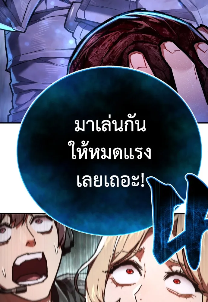 เพชฌฆาตลงทัณฑ์ ตอนที่ 19 รูปที่ 140