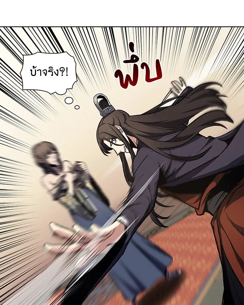 เกิดอีกทีเป็นว่าที่ประมุขลัทธิมาร ตอนที่ 11 รูปที่ 59