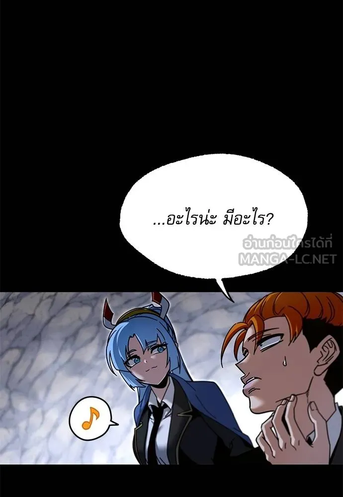 ชำแหละอะคาเดมี ตอนที่ 33 รูปที่ 77