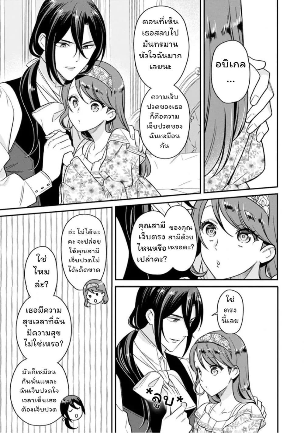 Manga-lc-com อ่านมังงะ อ่านการ์ตูน ออนไลน์ ฟรี Aisanai to Iwaremashite mo Moto Maou no Hakushaku Reijou wa  ตอนที่ 1 2 3 4 5 6 7 8 9 10 11 12 13 14 ฟรี ไม่มีโฆษณา Manga-lc - อ่าน มังงะ อ่าน การ์ตูน ออนไลน์ อ่านมังงะ ฟรี