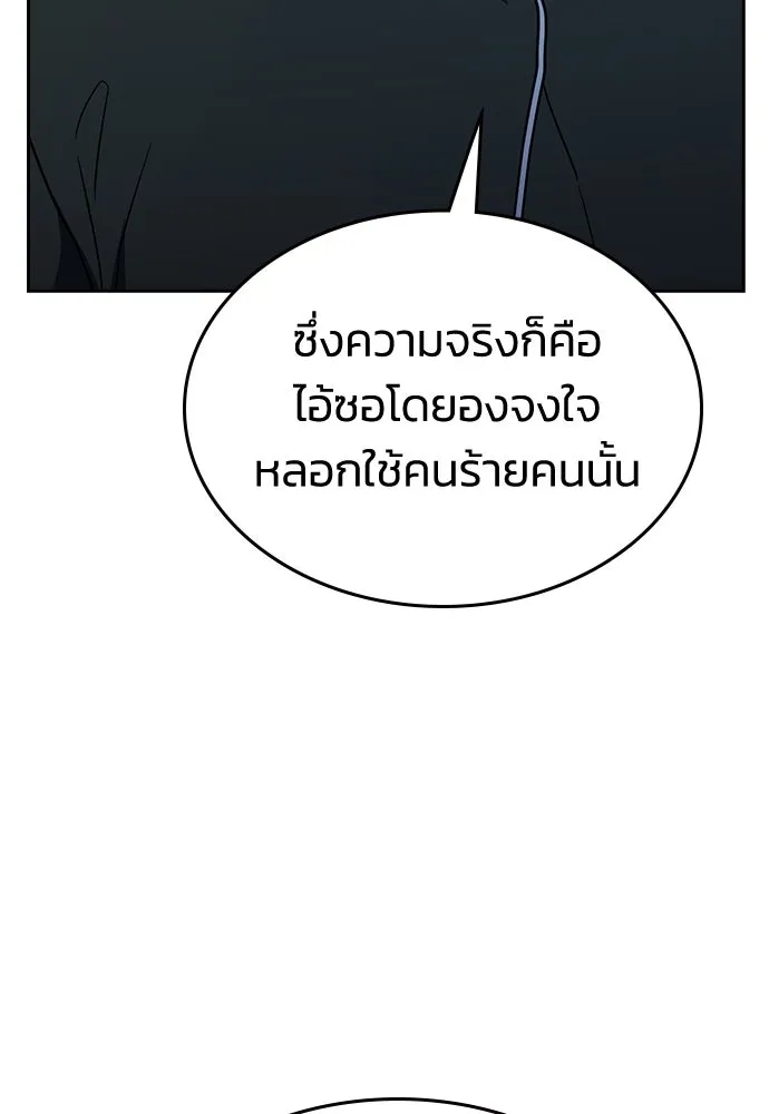 รักแล้วห้ามเลิก ตอนที่ 15 รูปที่ 67