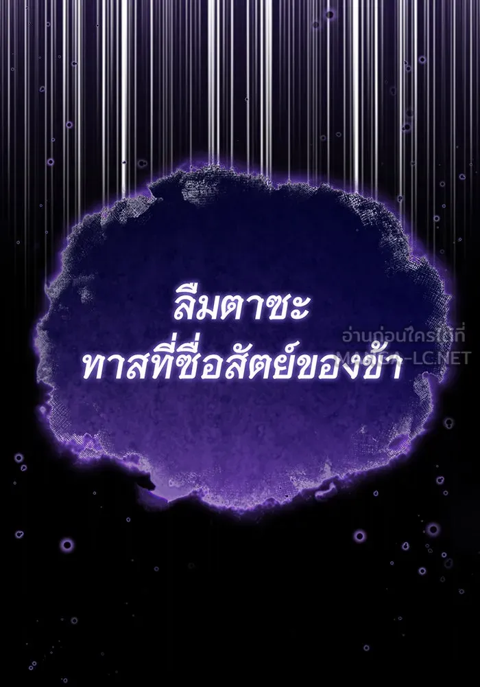 จอมเวทเกิดใหม่ในรอบ 66666 ปี ตอนที่ 81 รูปที่ 126