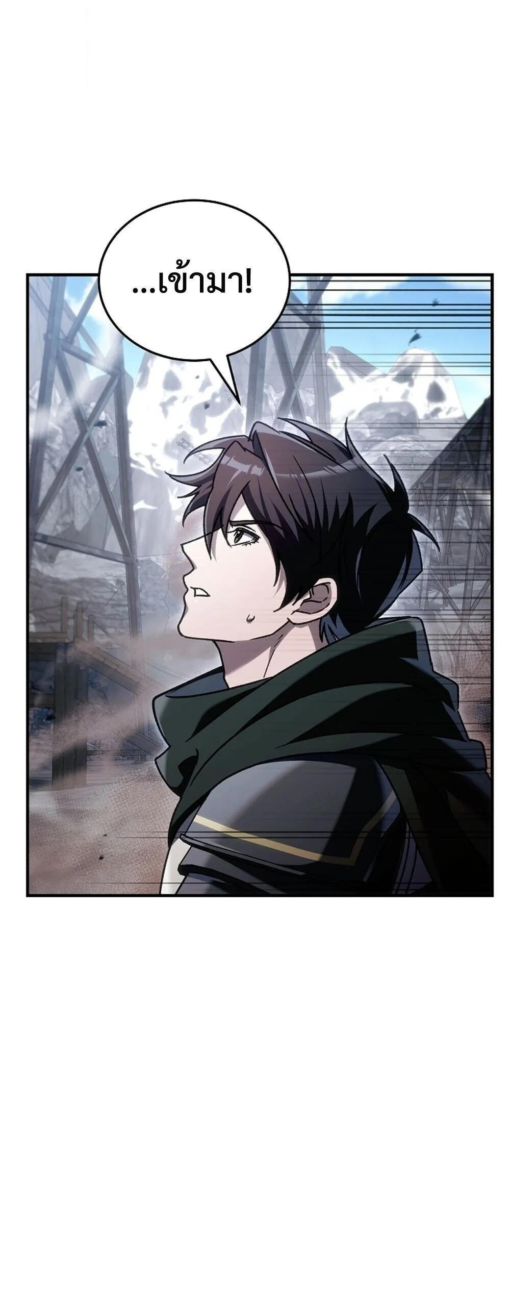 The Genius Blacksmith_s Game เกมเปล_ยนโลกของช_างต_เหล_กในตำนาน ตอนที่ ตอนที่ 25 รูปที่ 81